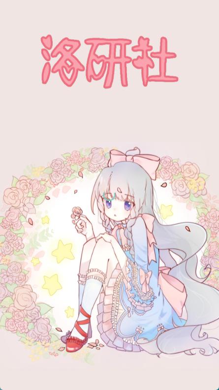 lo研社