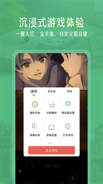 小马模拟器下载安装