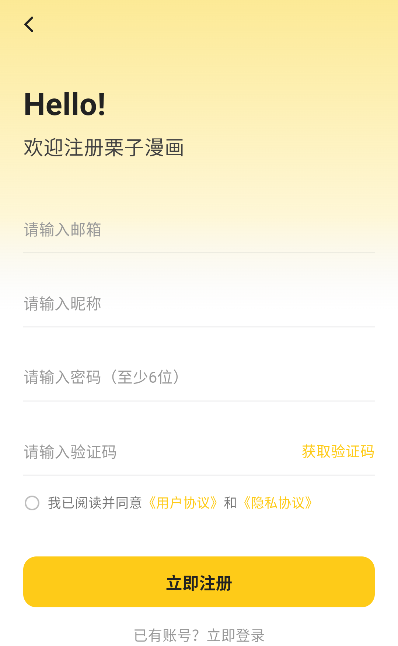 栗子漫画app官方正版