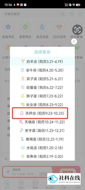 力力星座使用步骤二