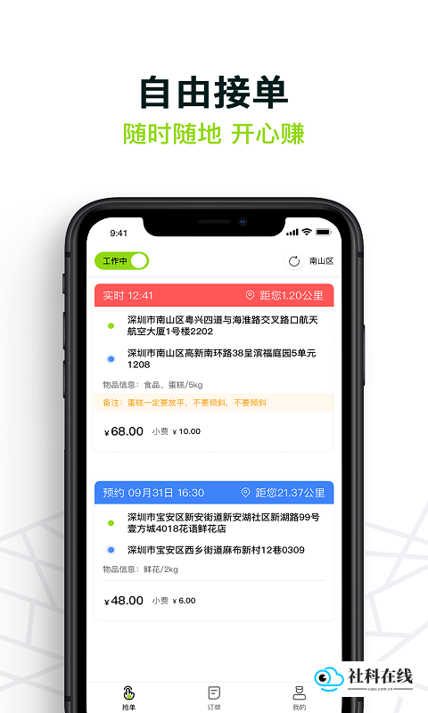 裹小递骑手版