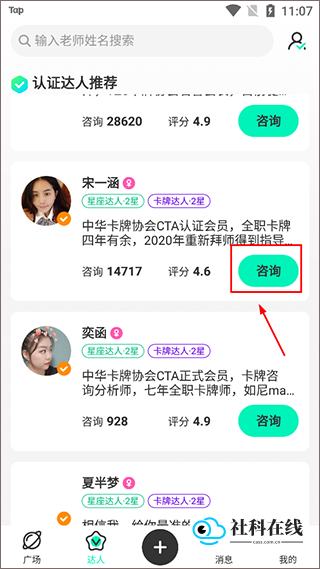 口袋星罗app