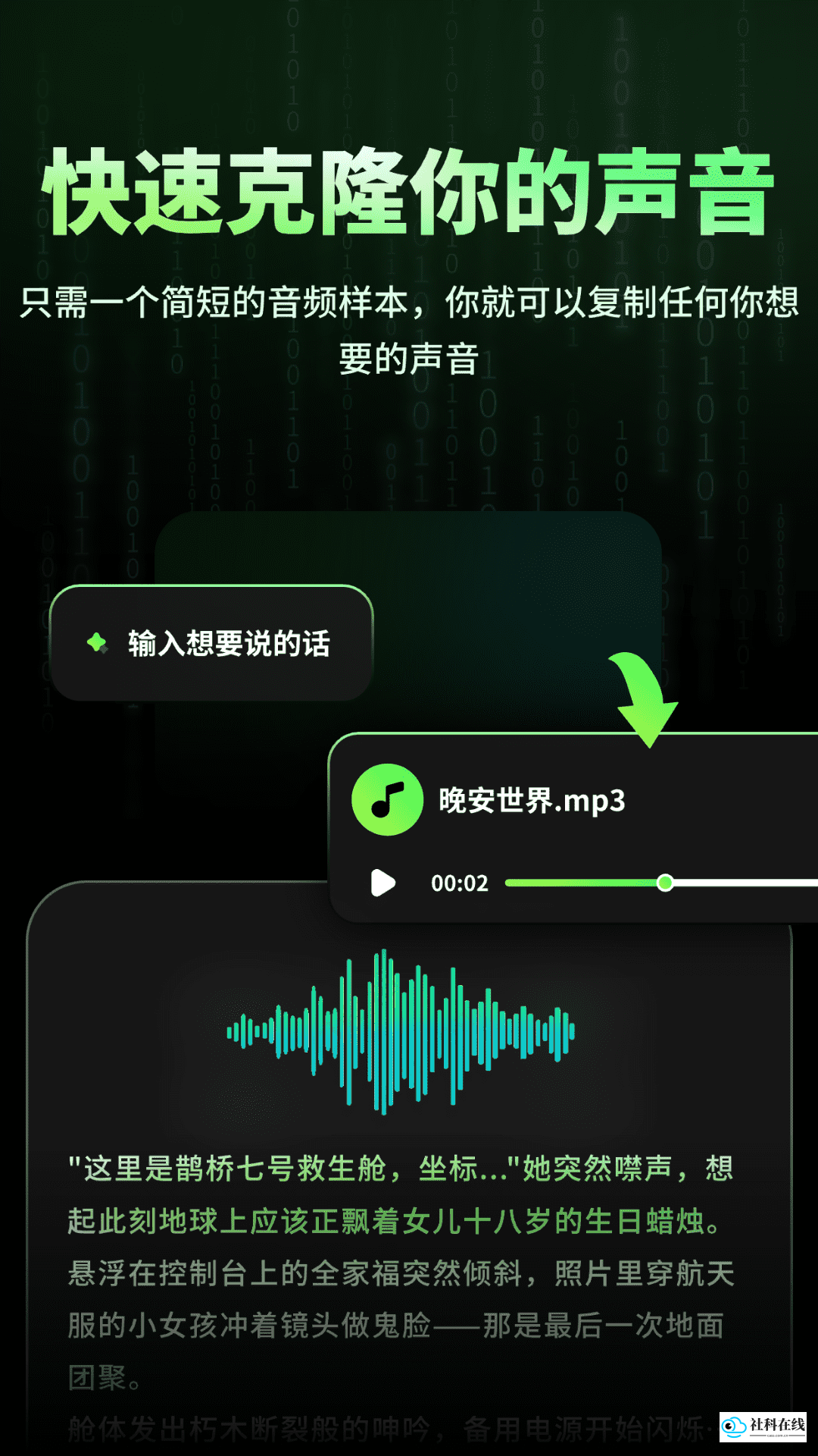 数字人分身克隆