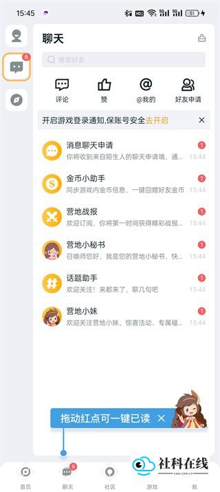 王者荣耀助手操作界面2