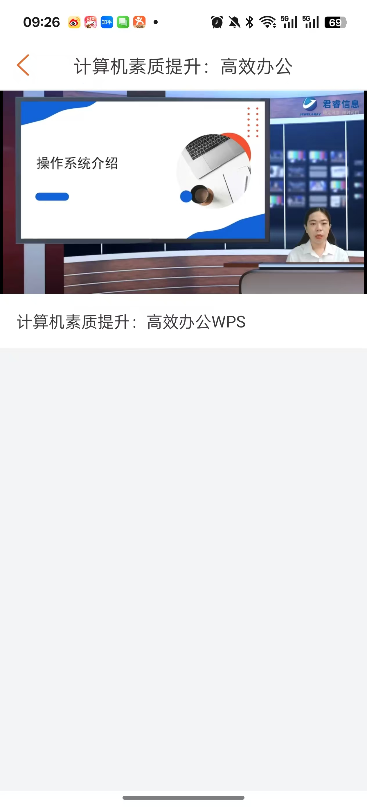 进入课程视频播放