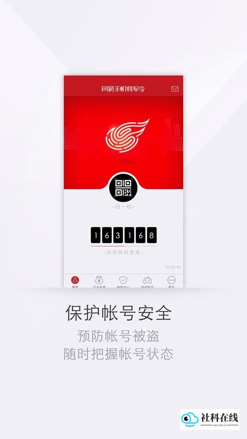 梦幻西游手机将军令