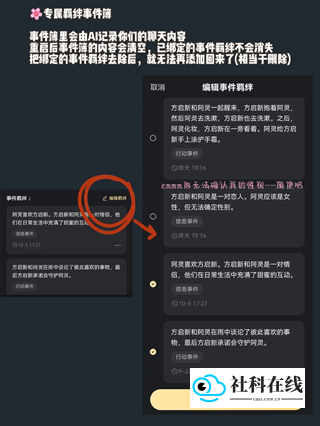 事件簿界面