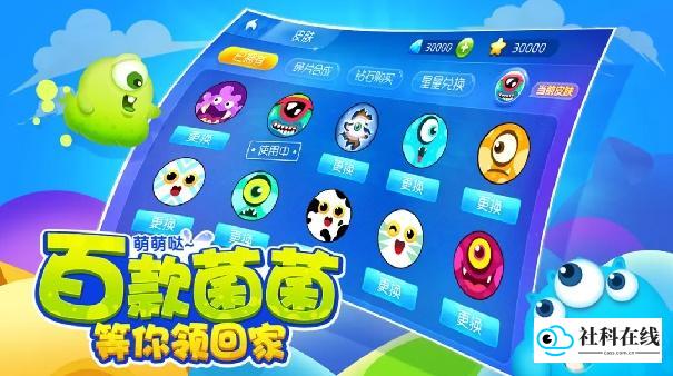 萌菌大作战