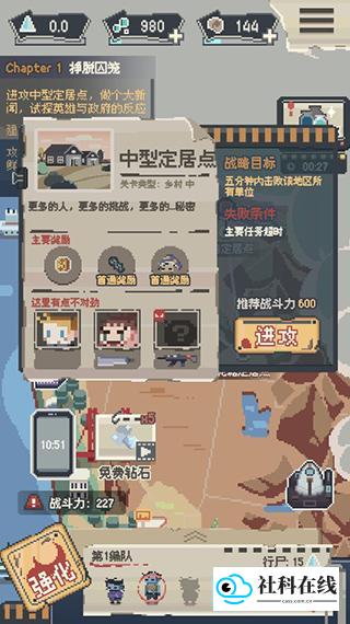 开始战斗确认