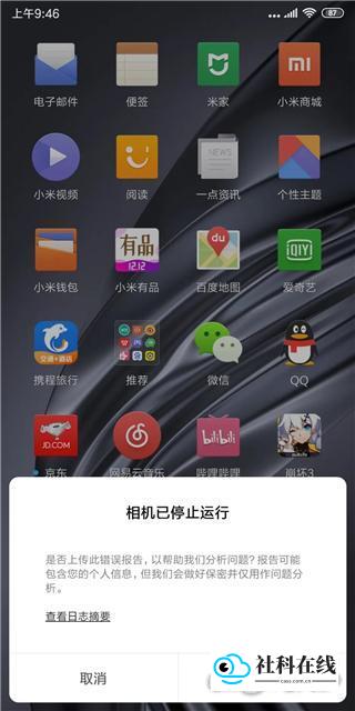 Pixel相机安卓最新版闪退解决办法1
