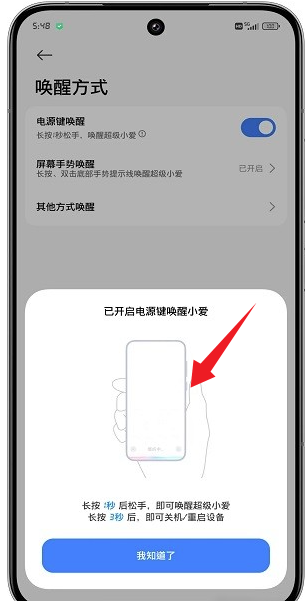超级小爱