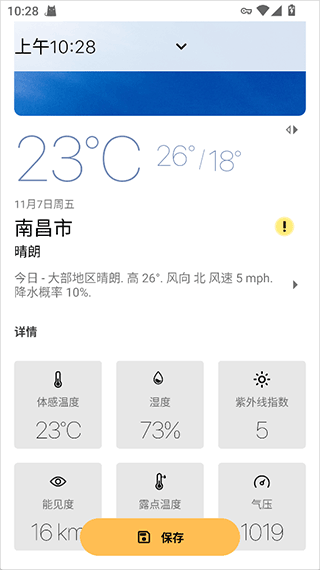 Today Weather高级版