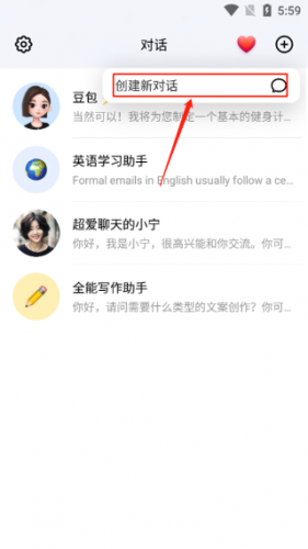 豆包助手