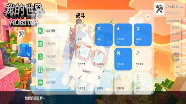 世界盒子工具科技