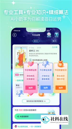 口袋星罗app