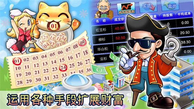 大富翁4fun正版