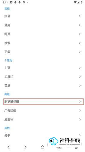 浏览器标识设置