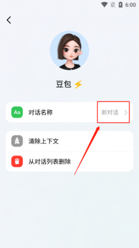 豆包助手