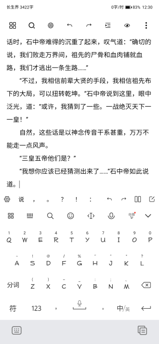 笔落写作app