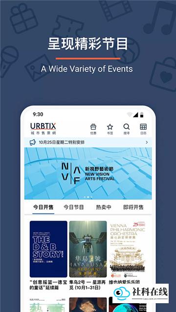 城市售票网Urbtix