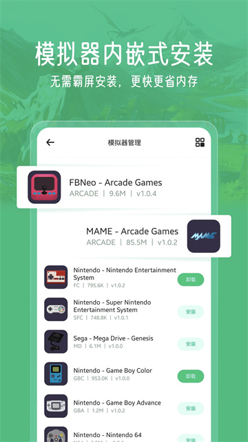 小马模拟器下载安装