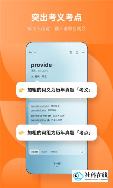 不背单词