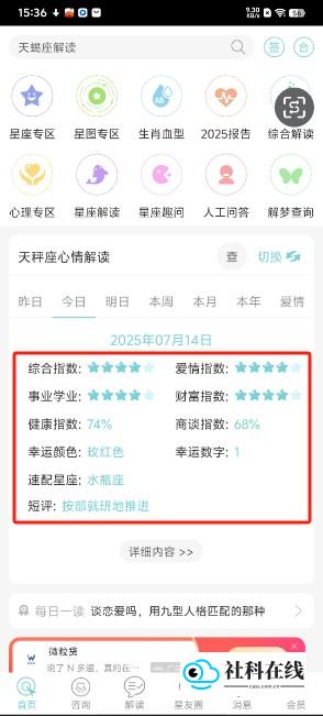 力力星座使用步骤三