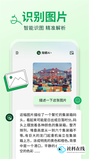 海螺AI