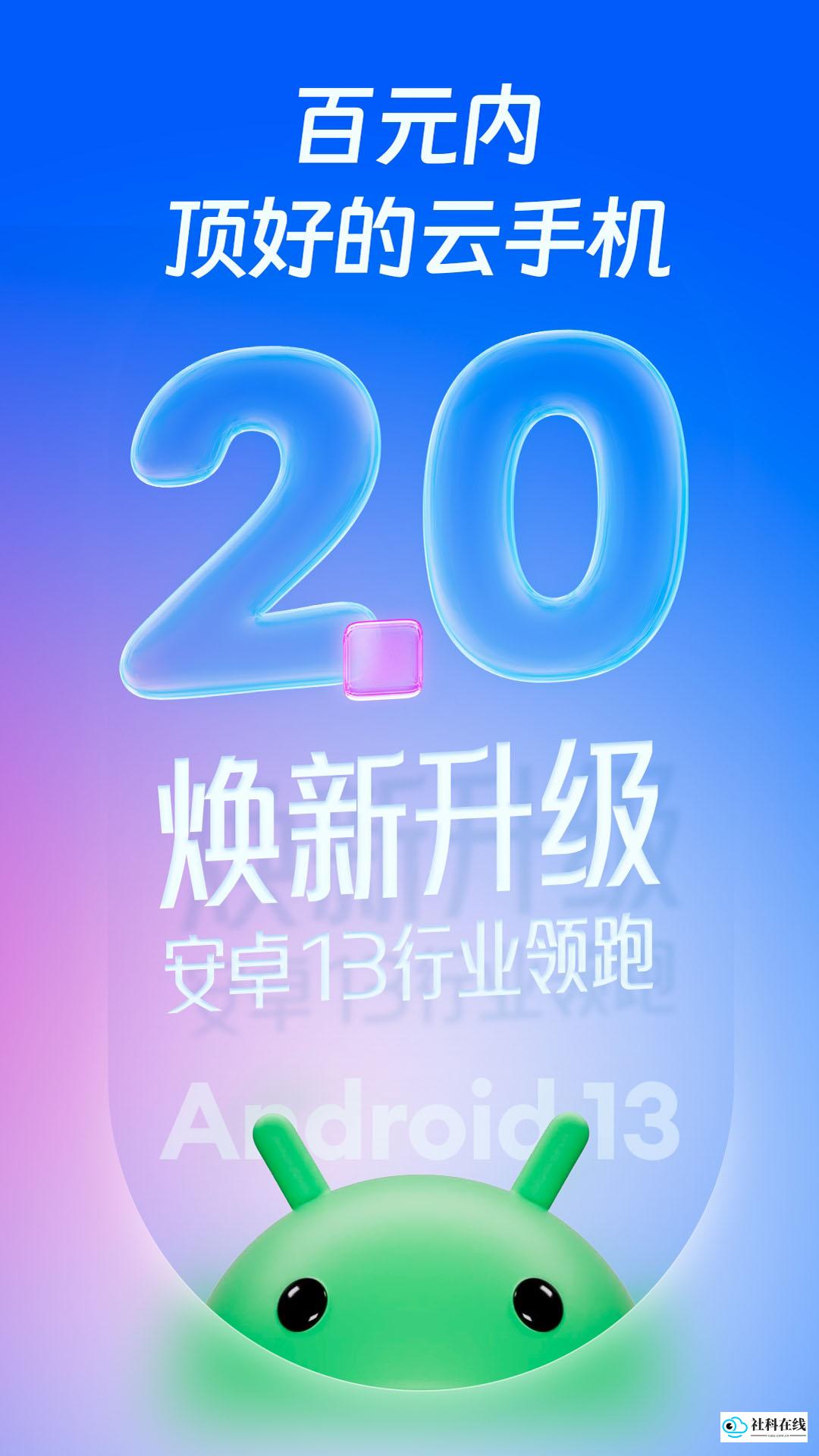 桃心云手机