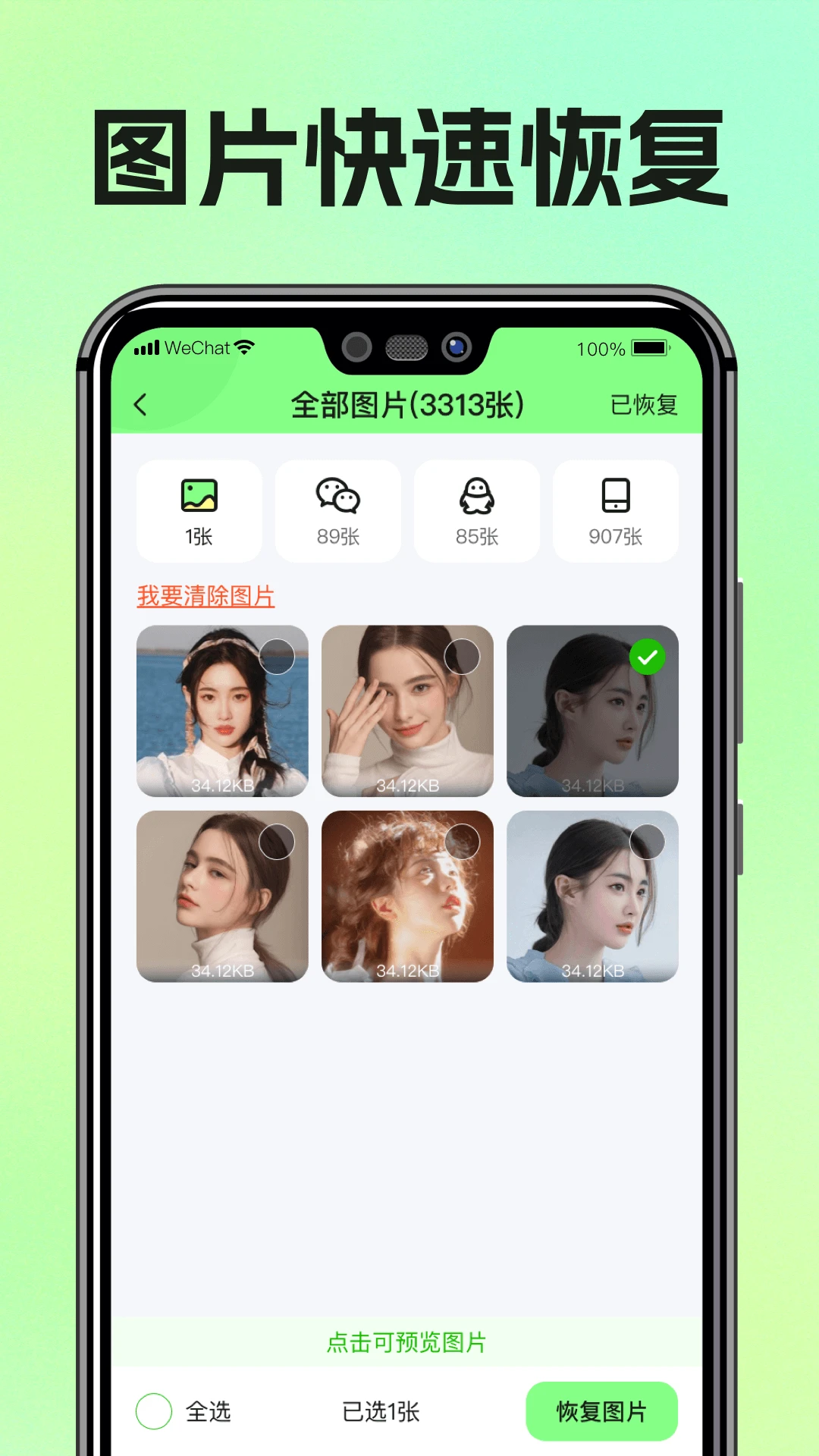 来电闪光app