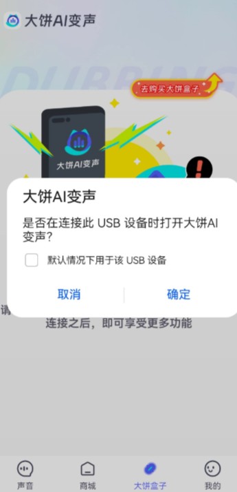 连接大饼盒子