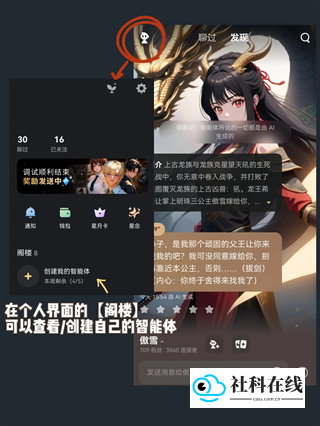 阁楼界面