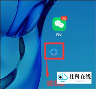 悬浮瞄准器