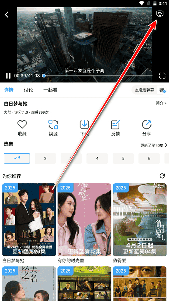 哔嘀影视官方版