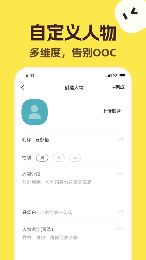 talkmaker对话生成器