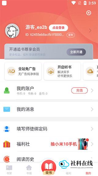 我的界面