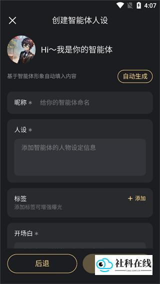 步骤7示例
