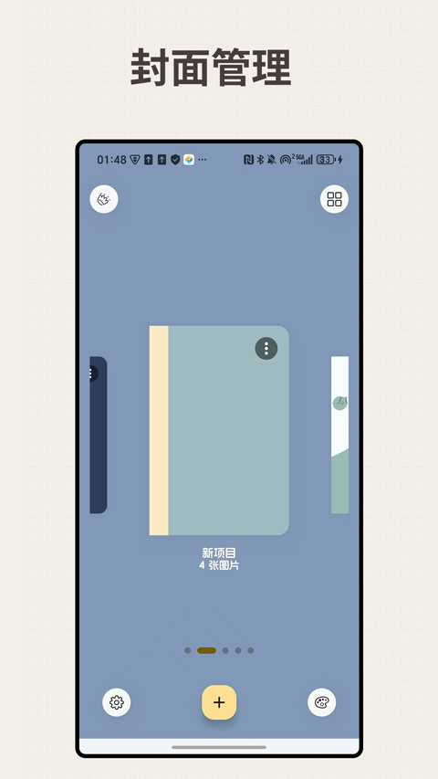 livenote翻页笔记