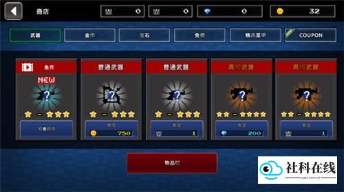 像素Z世界官方版游戏玩法11