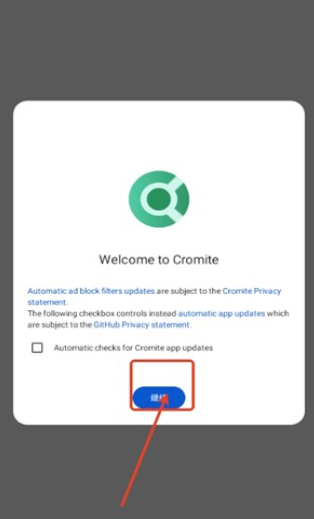 Cromite浏览器官方版