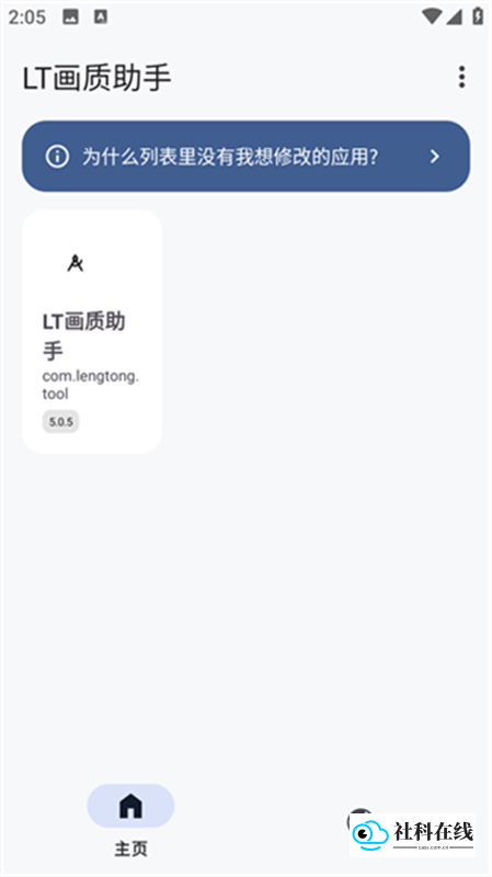 三角洲画质助手120帧