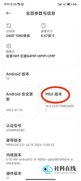 进入开发者选项步骤