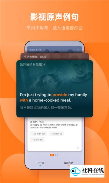 不背单词