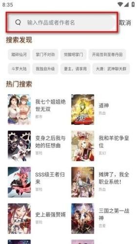 喵上漫画