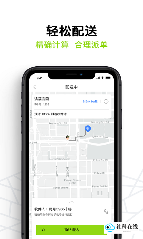 裹小递骑手版