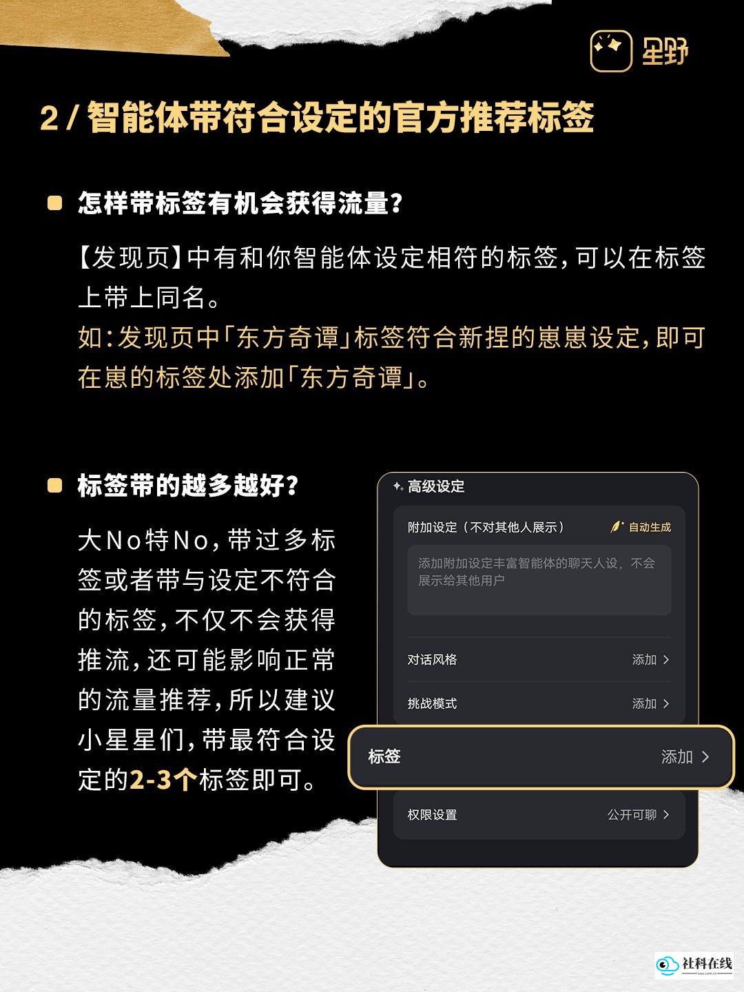 官方推流条件图示2