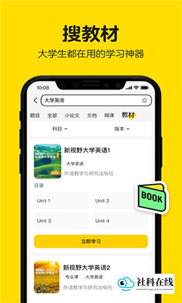 不挂科