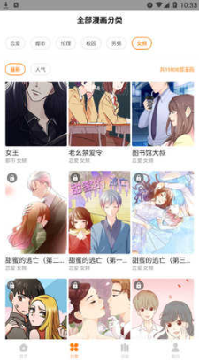 千千漫画韩漫app