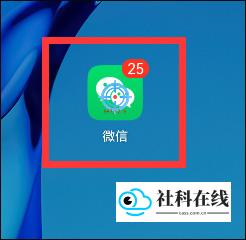 瞄准器定位微信图标