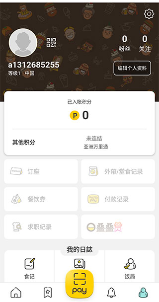 Open Rice最新版